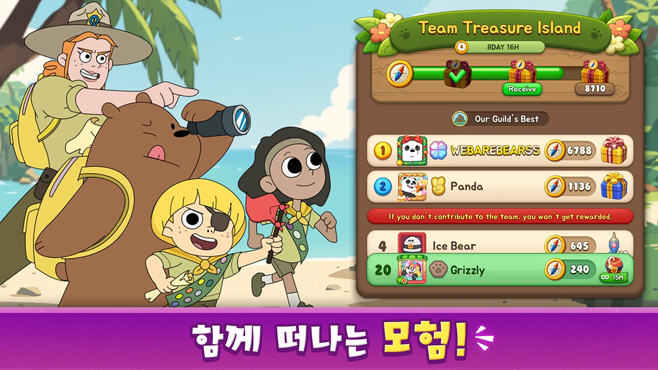 위 베어 베어스 더 퍼즐 : 퍼즐게임 screenshot
