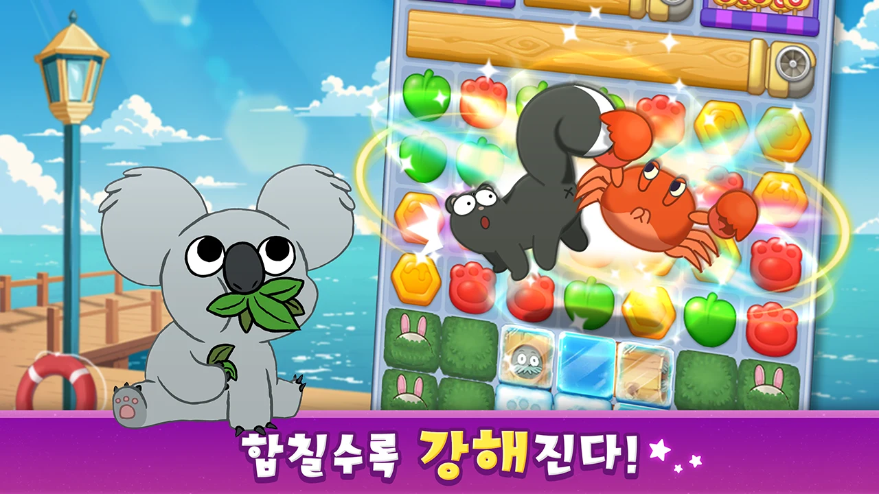 위 베어 베어스 더 퍼즐 : 퍼즐게임 screenshot