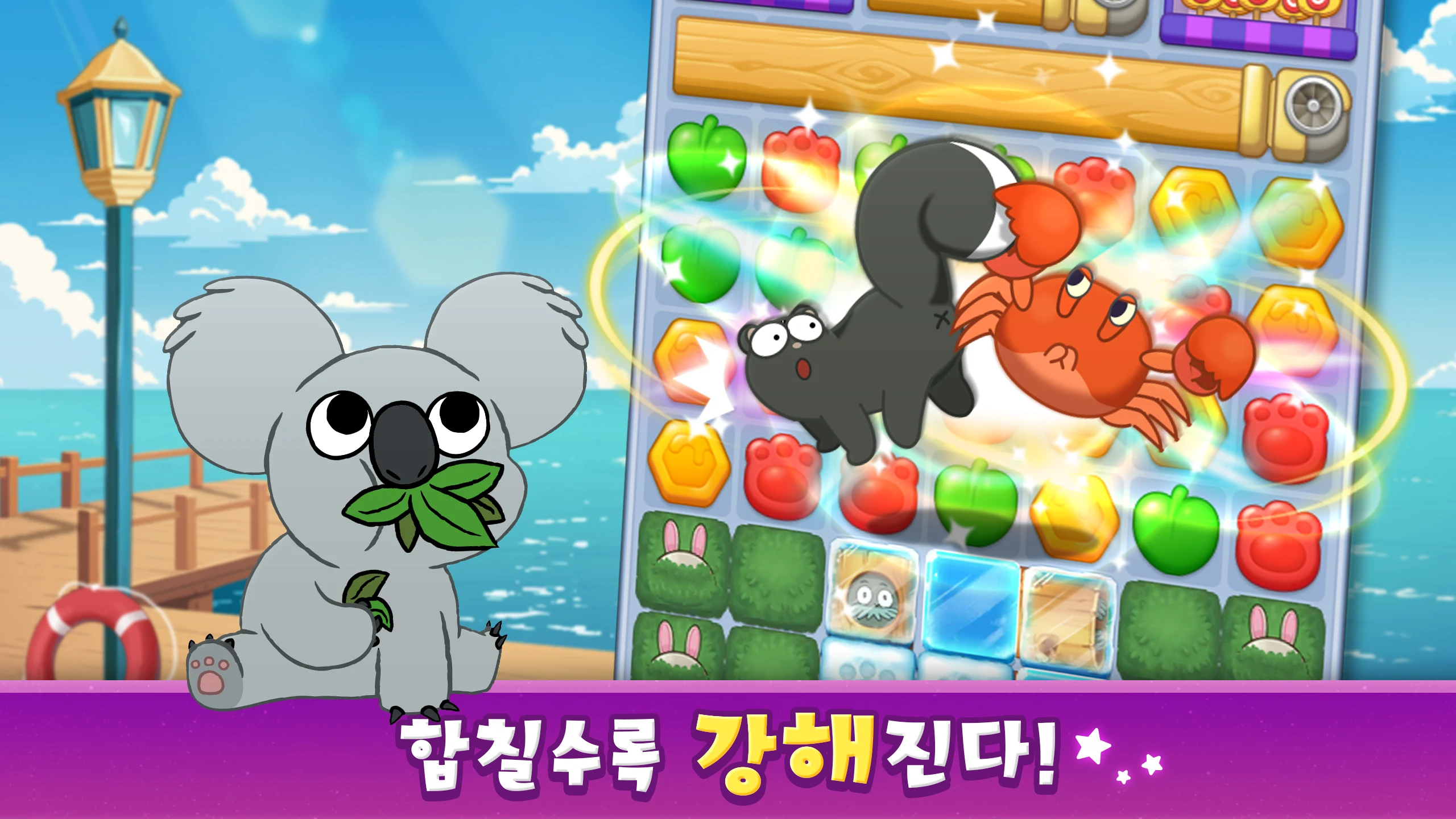 위 베어 베어스 더 퍼즐 : 퍼즐게임 screenshot